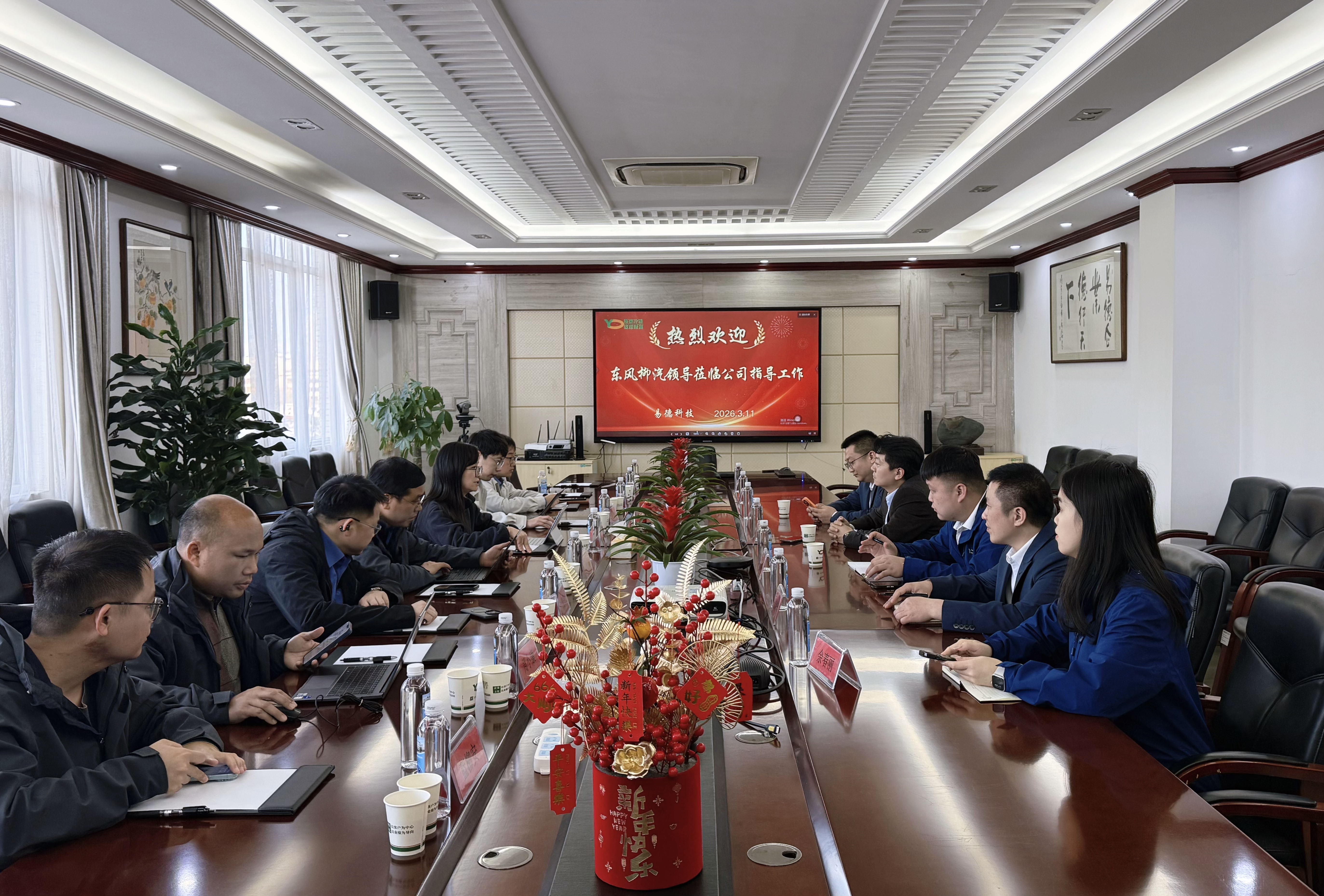 深化协同 聚力共赢｜东风柳汽高层走访调研易德 双方战略合作全