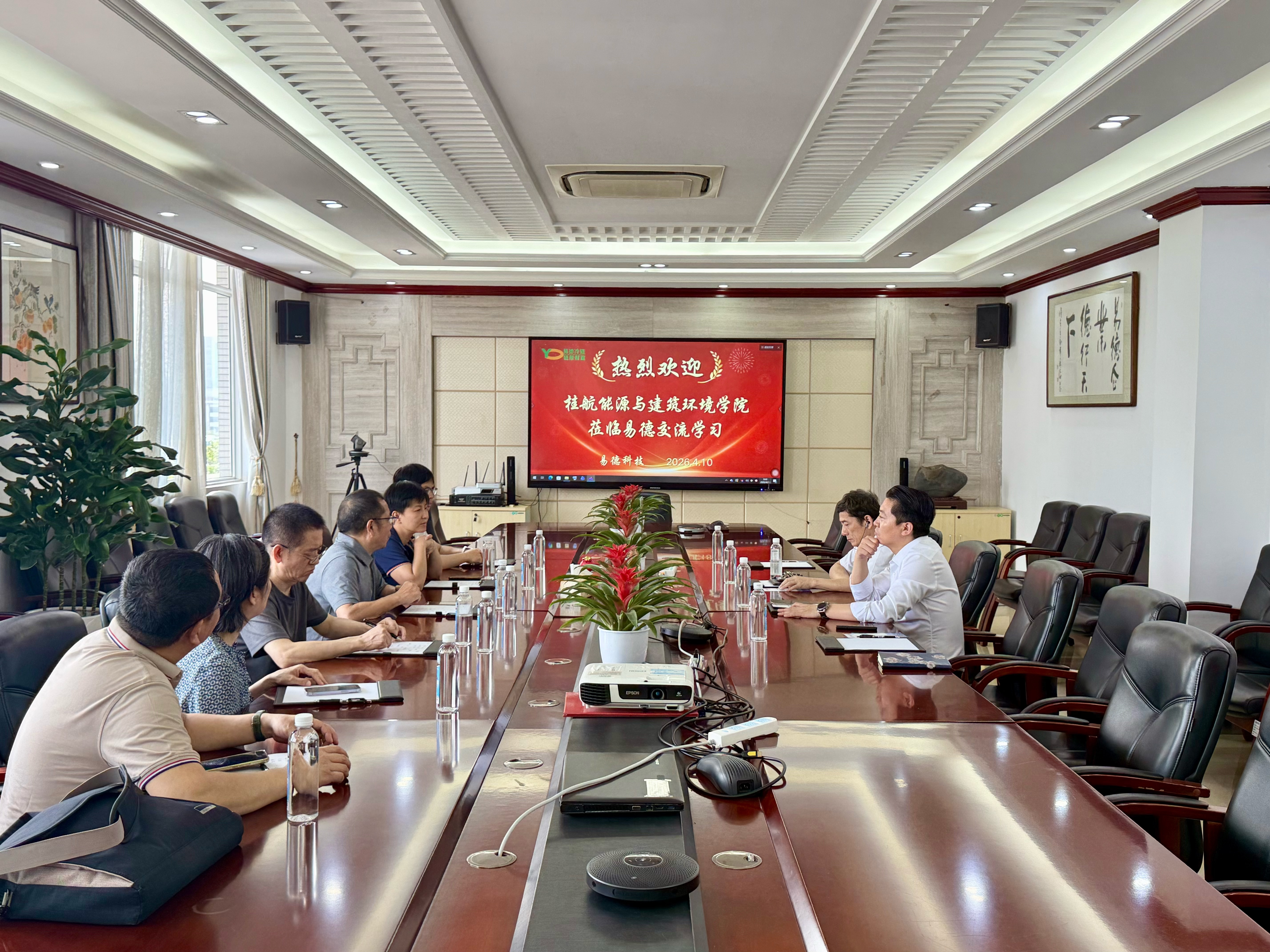 校企携手，共筑未来 | 桂林航天工业学院调研组莅临易德交流洽