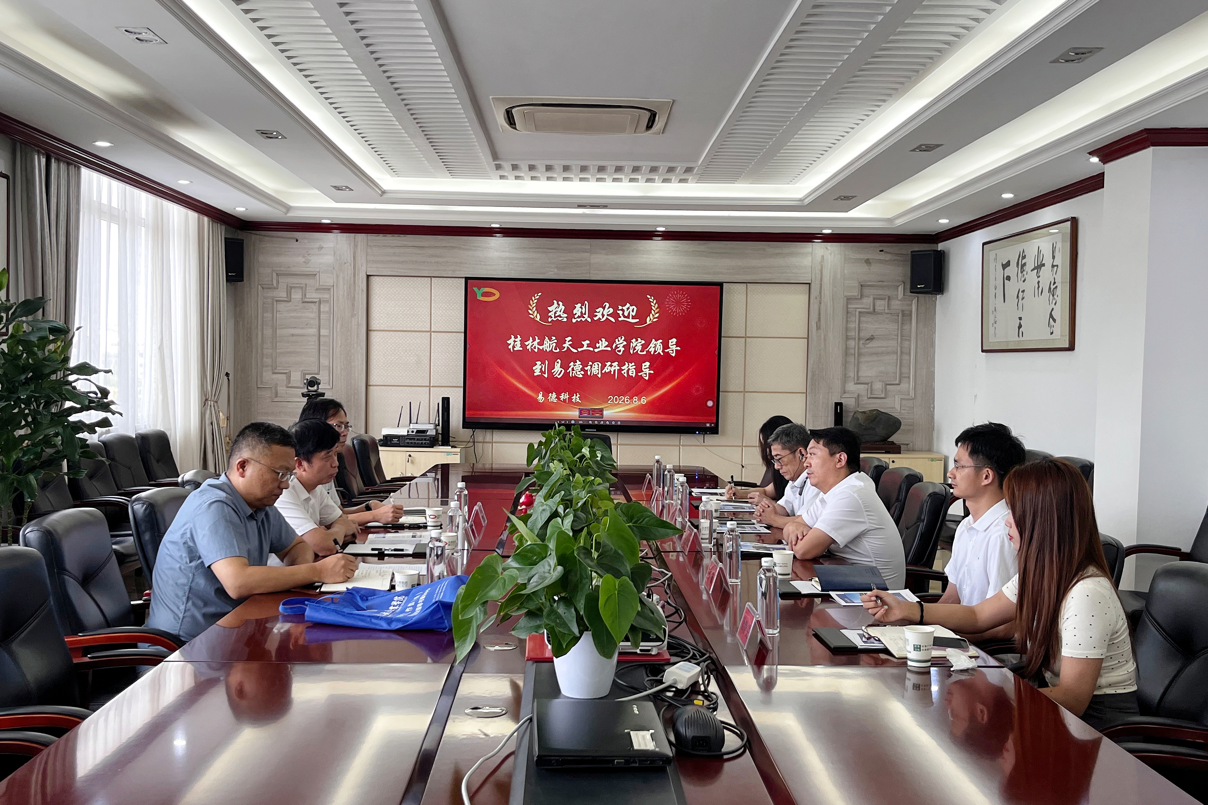 校企同心 | 桂林航天工业学院校领导莅临易德洽谈合作